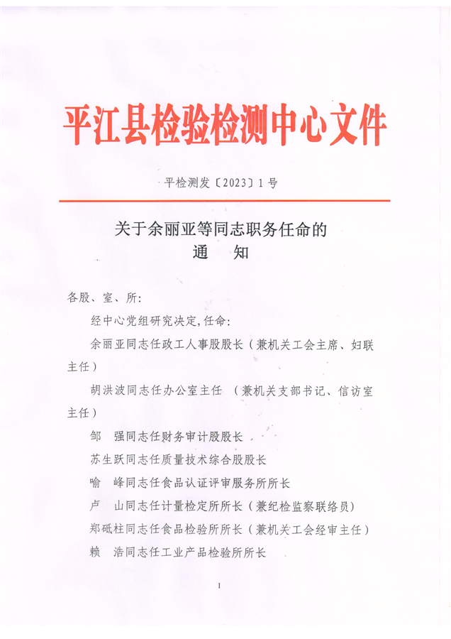 田家庵区级托养福利事业单位人事任命新鲜出炉