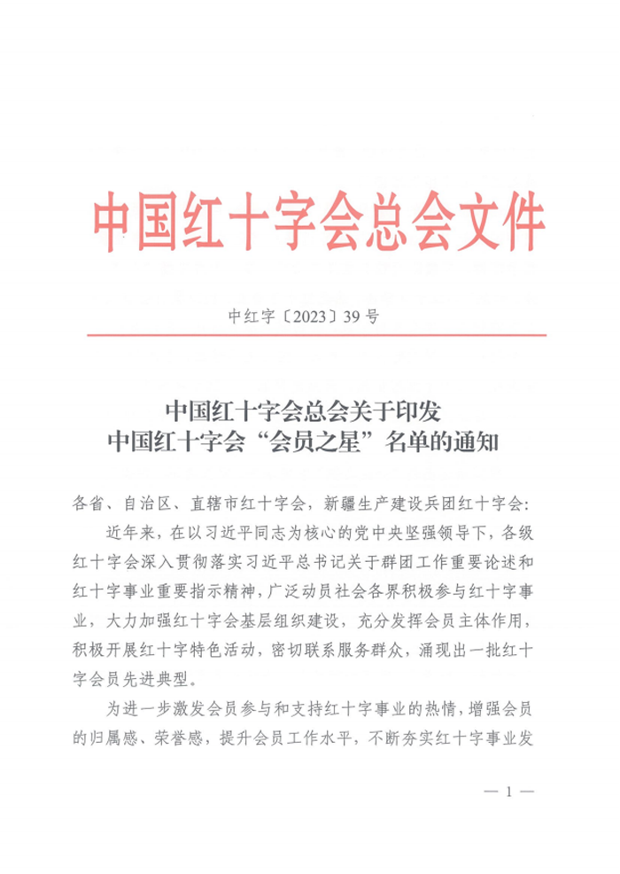 邳州市康复事业单位人事任命，推动康复事业发展的核心力量