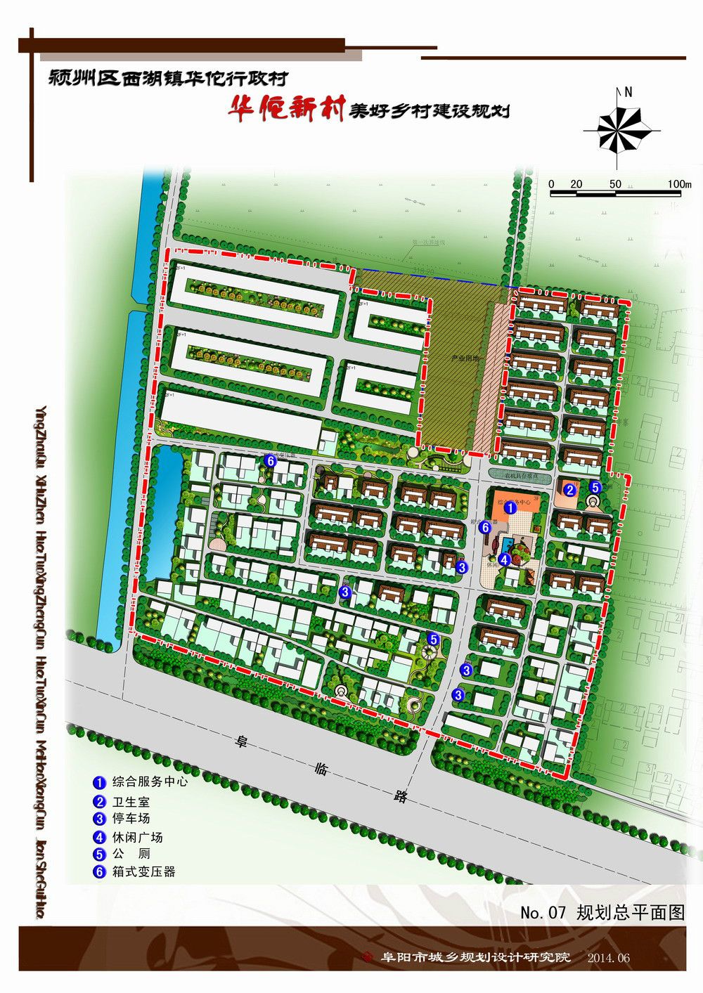 蒋芦村委会发展规划，塑造乡村新面貌，推动可持续发展进程