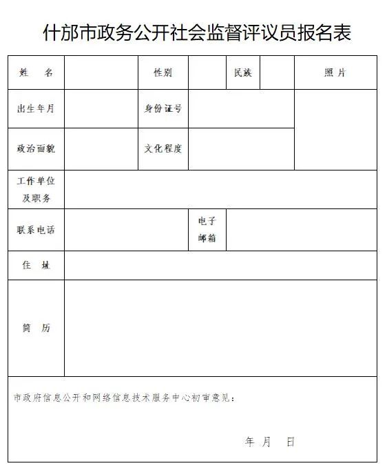 昂仁县级公路维护监理事业单位人事任命更新