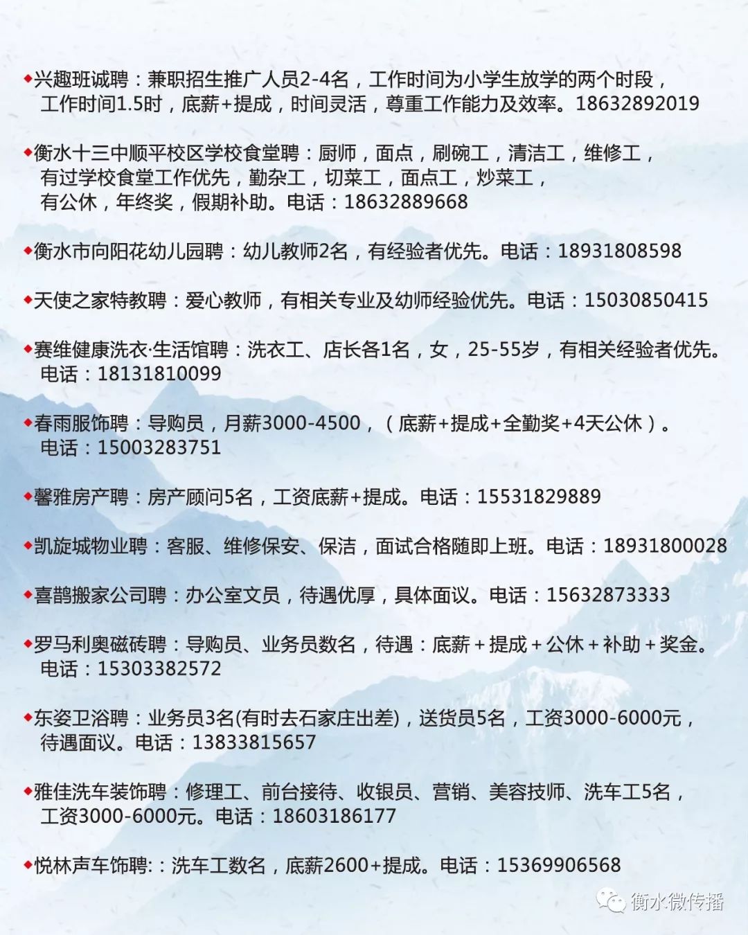 衡水市市图书馆最新招聘信息概览