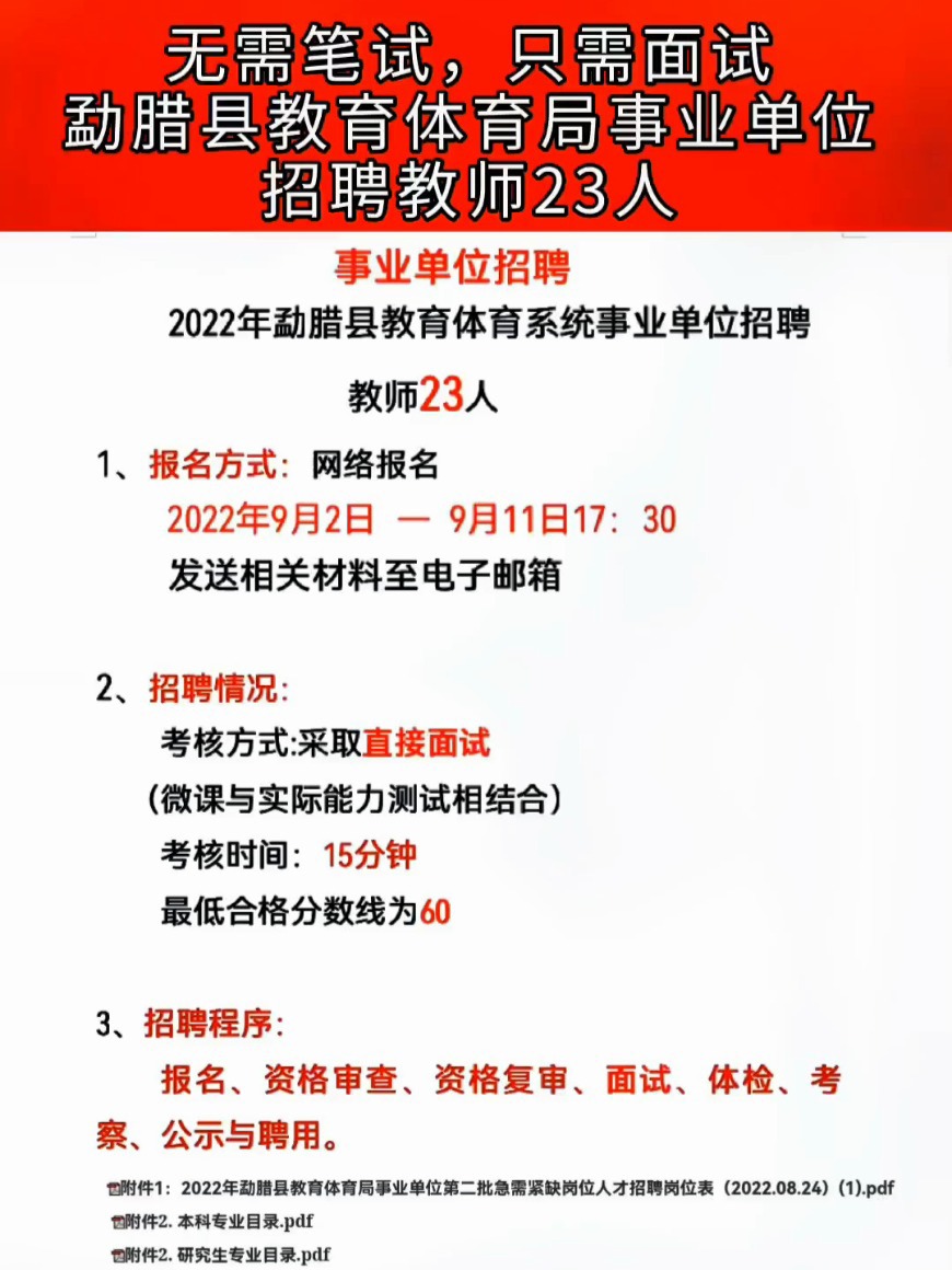 曹县特殊教育事业单位最新招聘信息解读与招聘动态速递