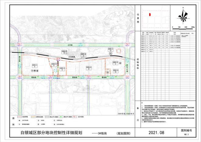 白银市市规划管理局最新项目概览及发展规划解析