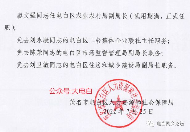 寨子村委会人事任命重塑乡村领导团队，开启社区发展新篇章