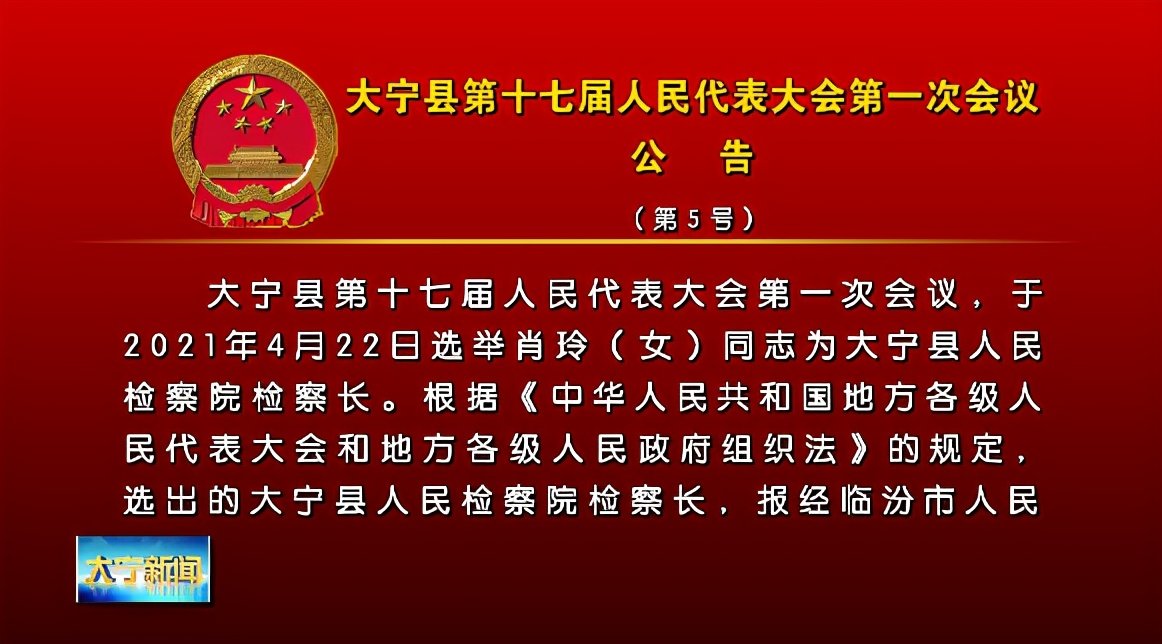 大宁县应急管理局最新人事任命，塑造未来应急管理的崭新篇章