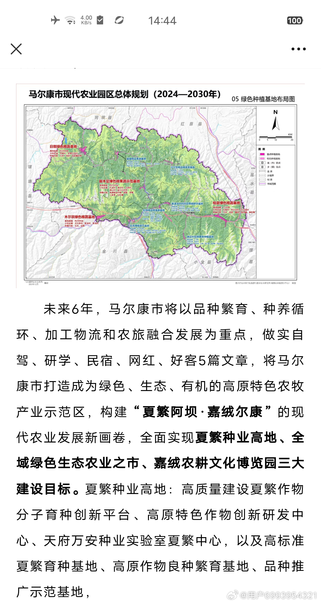 亚木乡最新发展规划