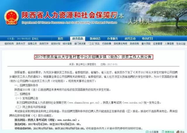 川井苏木乡最新招聘信息与概况速递