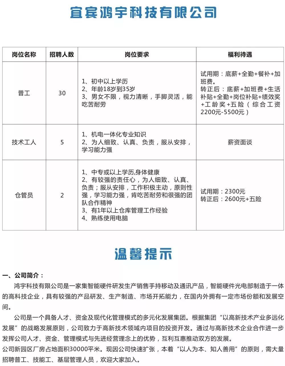 和庆镇最新招聘信息汇总