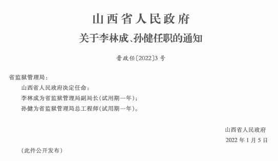 后牌村委会人事任命更新，新一轮力量推动乡村发展