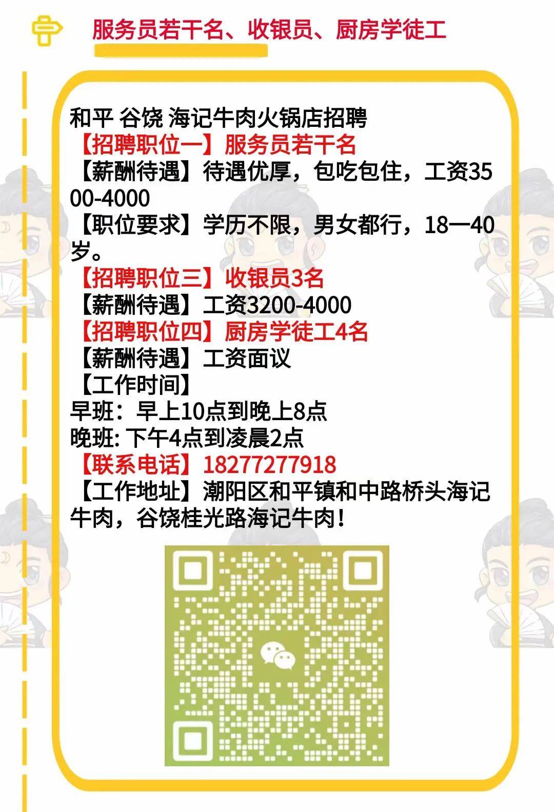 羊尖镇最新招聘信息详解及解读