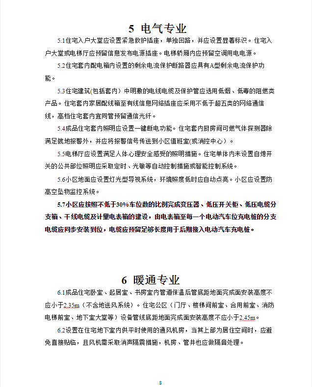 港闸区住建局人事任命揭晓，未来城市建设新篇章的塑造者