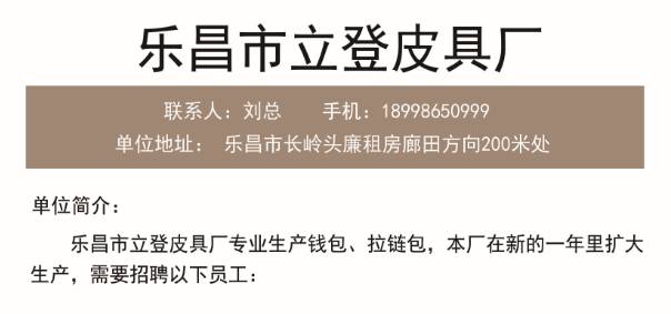 卧虎镇最新招聘信息全面解析