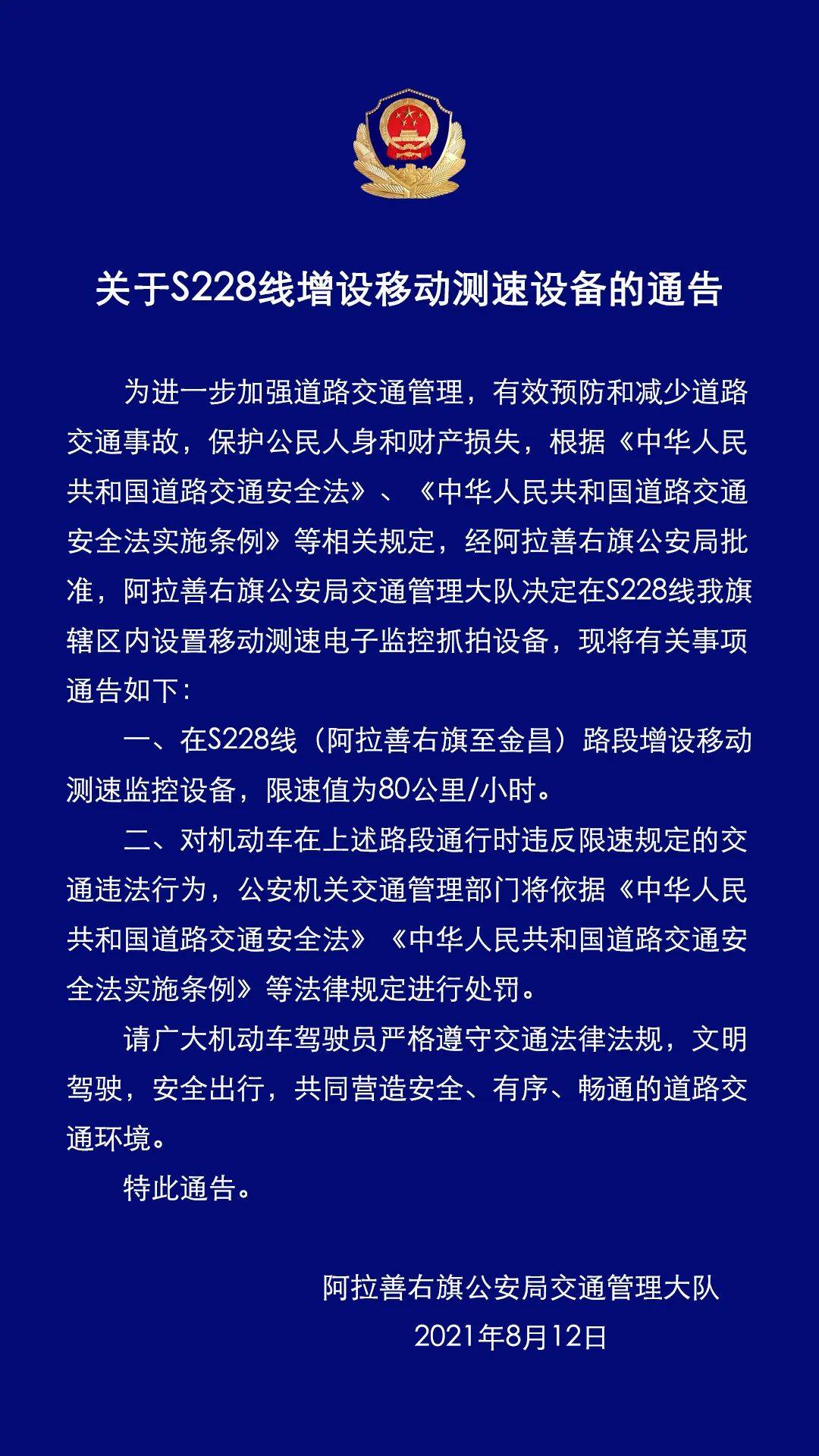 阿拉善右旗数据和政务服务局招聘公告详解