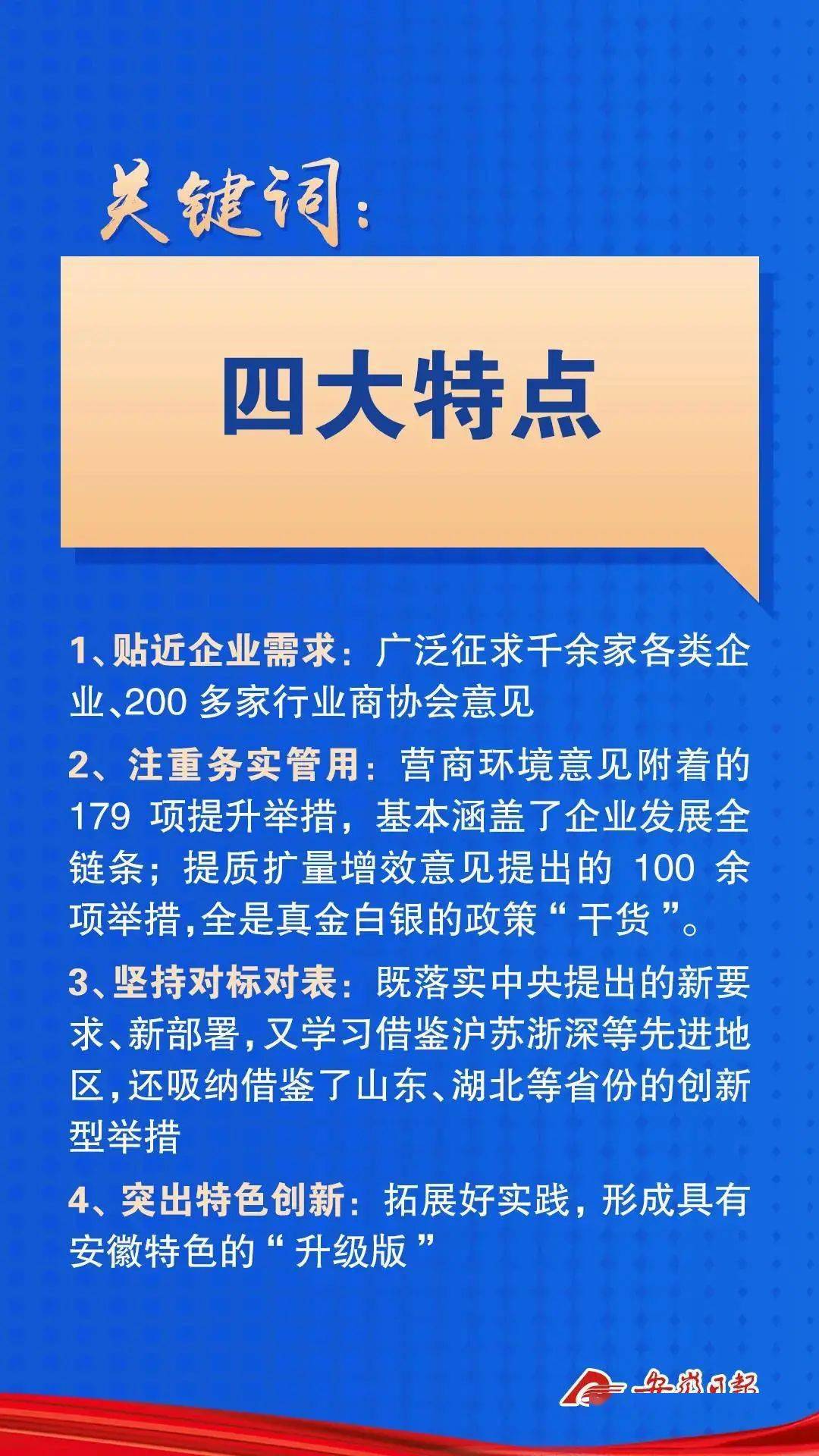 常营村民委员会招聘启事概览