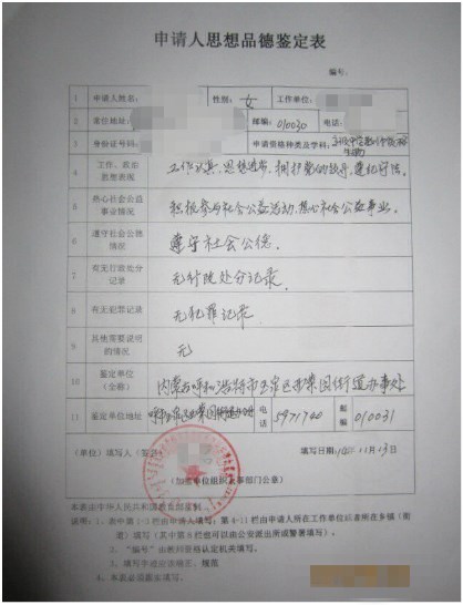 六十里铺村委会人事任命揭晓，新一轮力量推动乡村发展启航