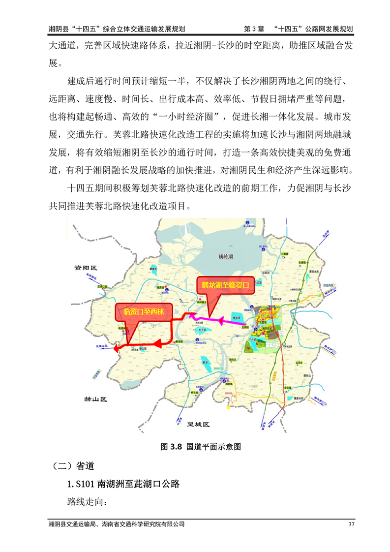 白果市乡发展规划，塑造未来繁荣与生态宜居新蓝图