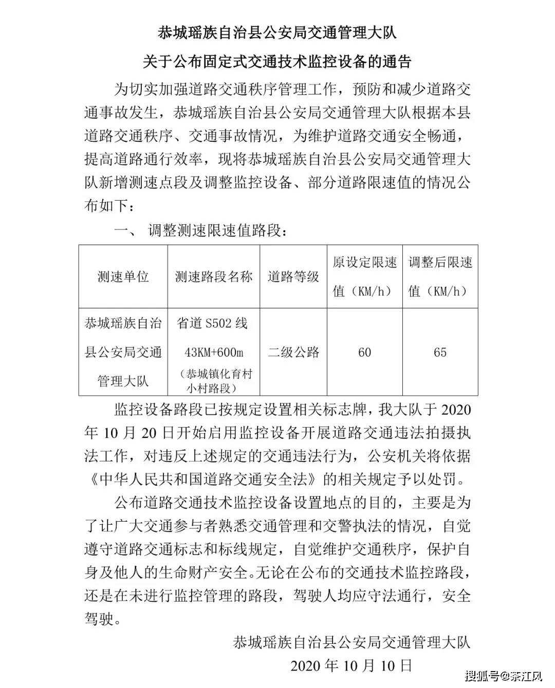 恭城瑶族自治县成人教育事业单位人事任命，助力县域教育新动力发展