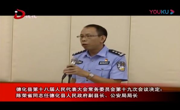 德化县财政局人事任命揭晓，开启未来财政新篇章