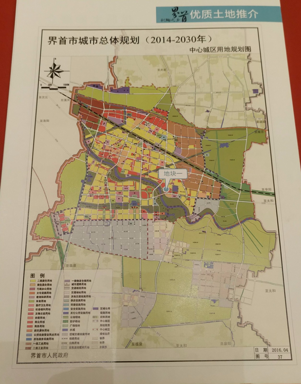 界首市特殊教育事业单位发展规划展望