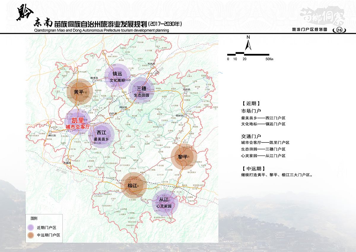 湘西土家族苗族自治州规划管理局最新项目概览与动态