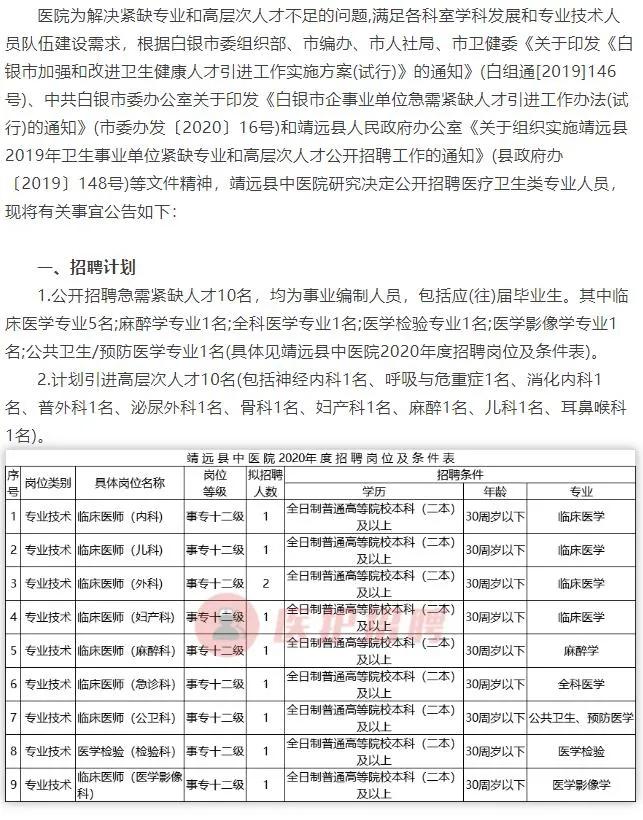 雄县统计局最新招聘启事概览