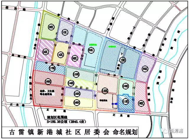 社棠社区居委会天气预报更新通知