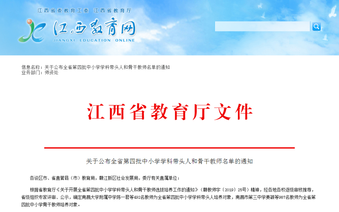 高安市成人教育事业单位人事任命动态更新