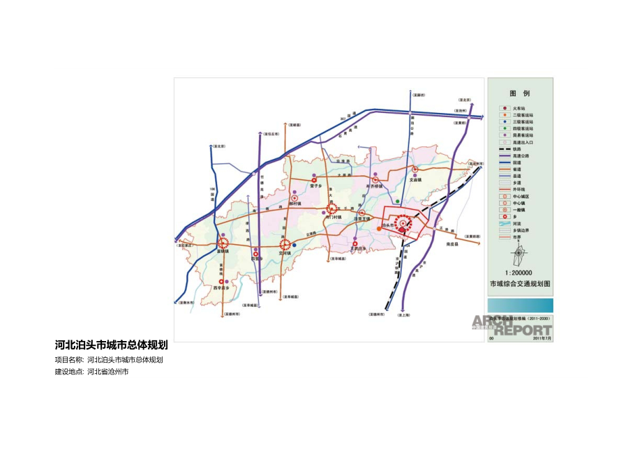 泊头市发展和改革局最新发展规划概览