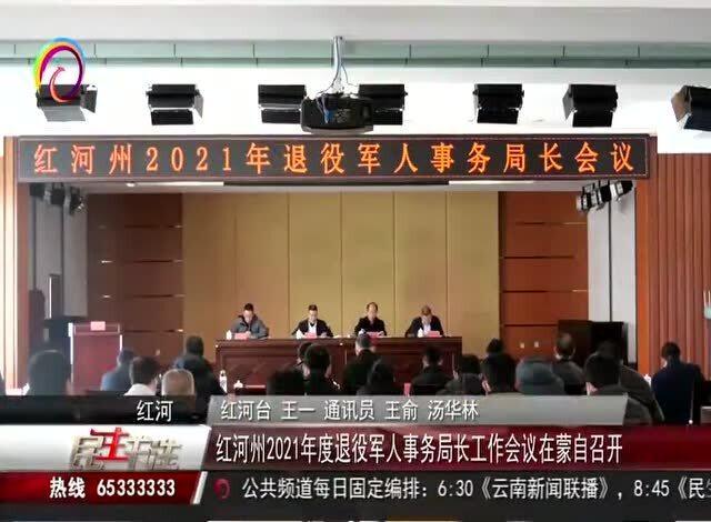 昌图县退役军人事务局领导团队全新亮相，未来工作展望与期待