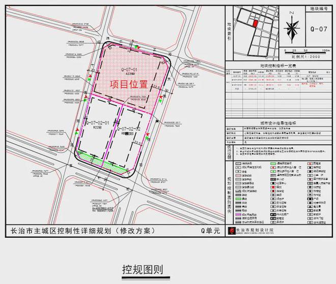 莱芜市规划管理局最新项目概览