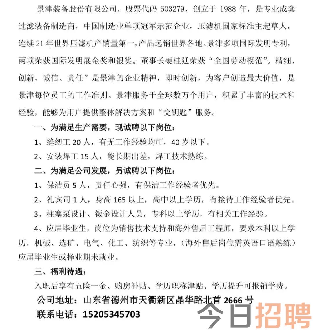 朴席镇最新招聘信息全面解析