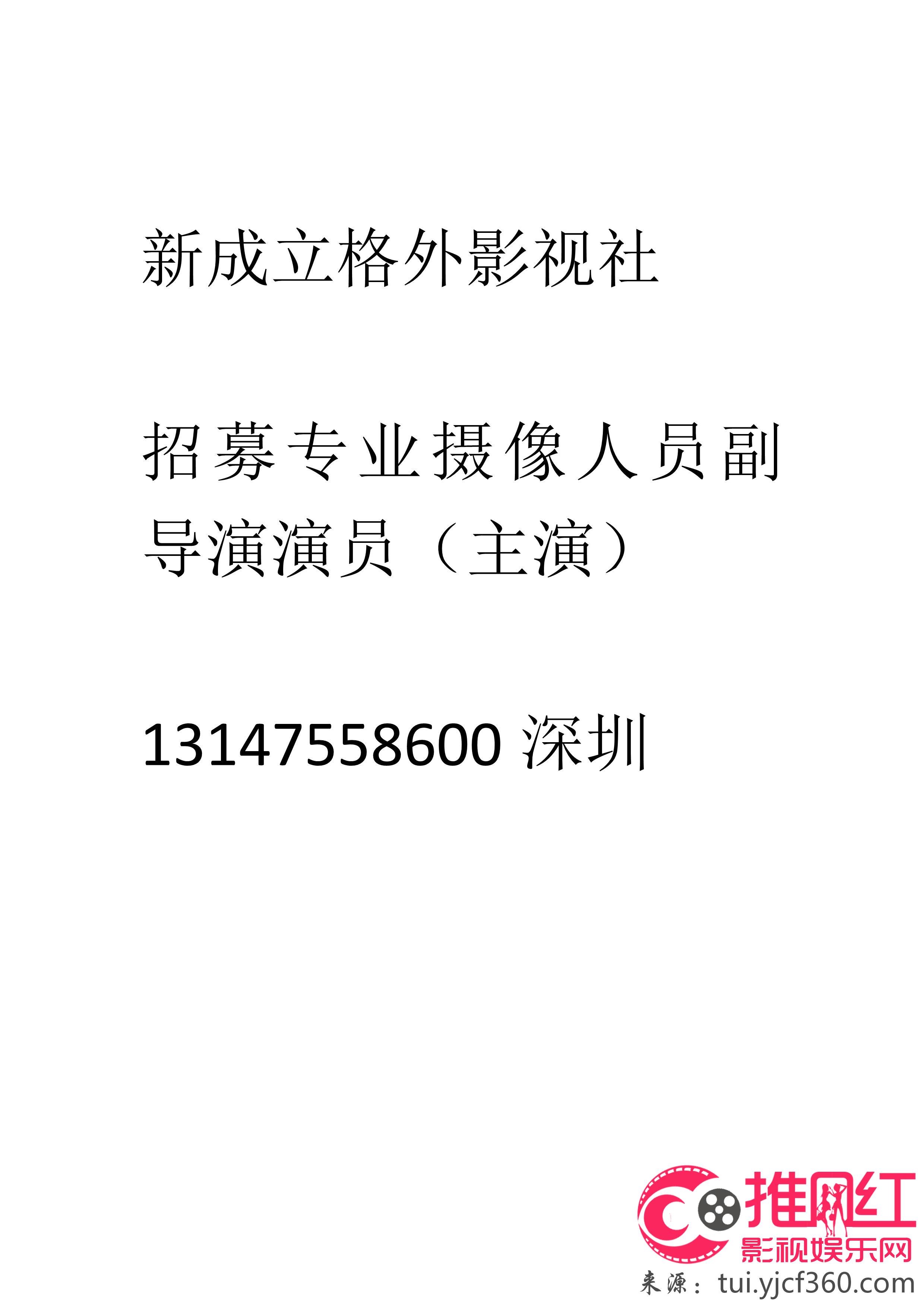 纳雍县剧团最新招聘信息与招聘细节深度解析