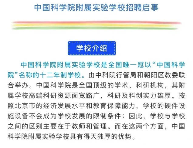 曲水县小学最新招聘信息全解析及招聘细节探讨