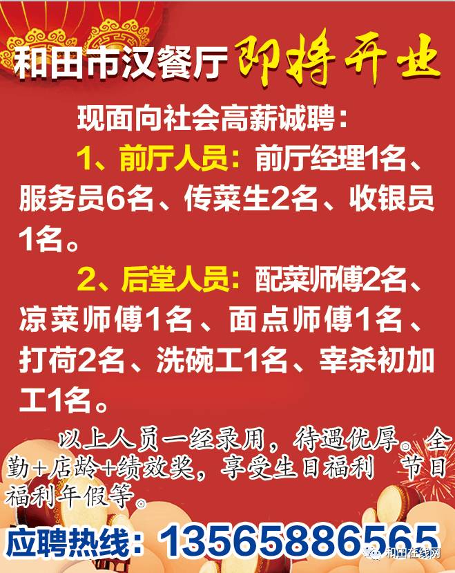 康雄乡最新招聘信息全面解读