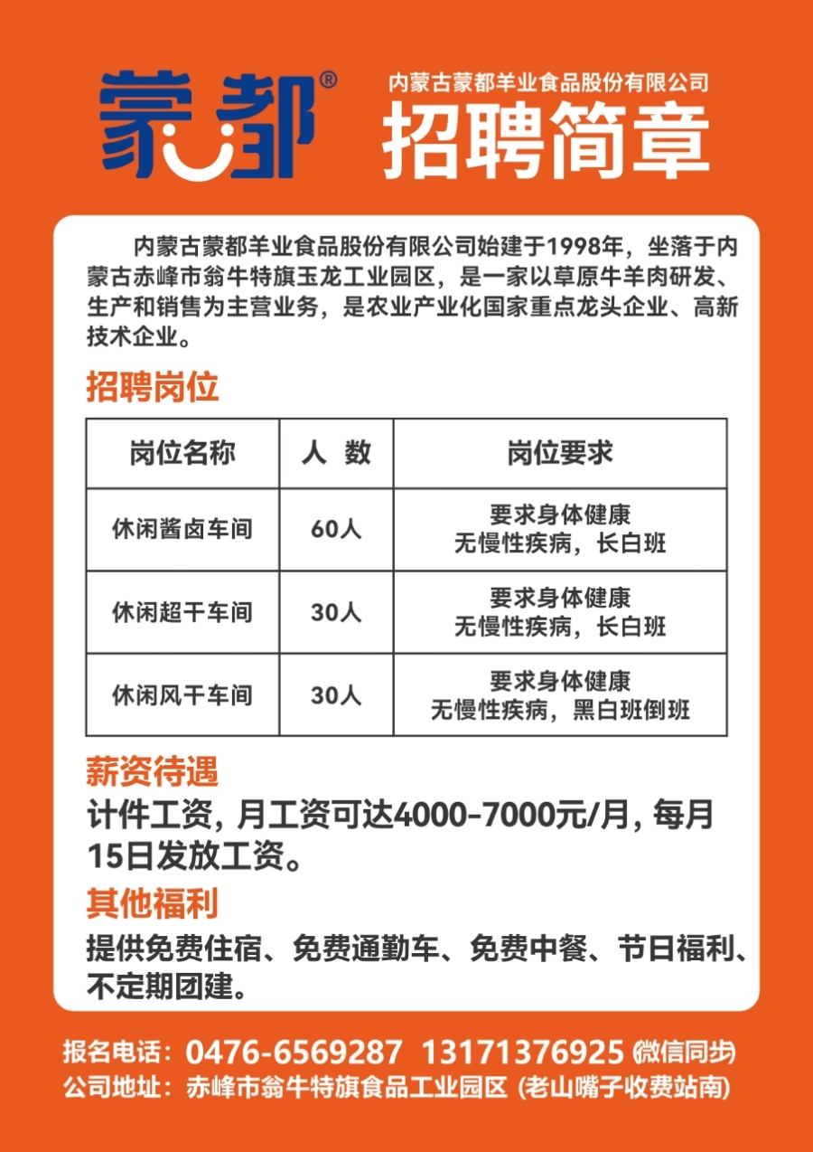 天桥区级托养福利事业单位招聘概况与解析