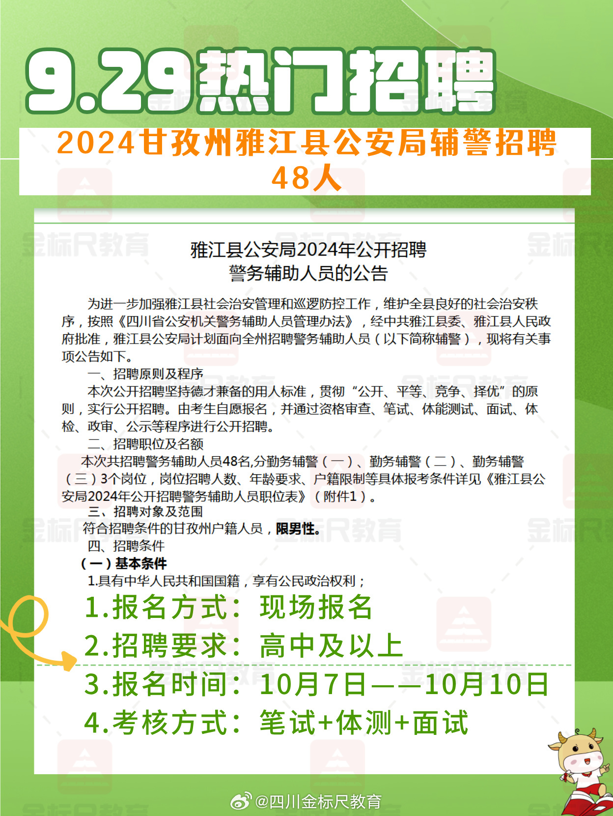 江边乡最新招聘信息总览