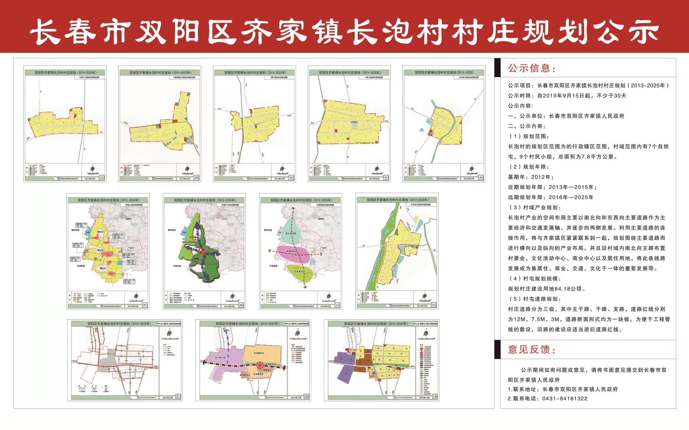 头沟村委会发展规划概览，未来蓝图揭秘