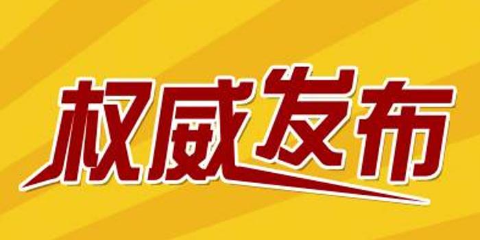 云加村人事任命新动态与未来展望