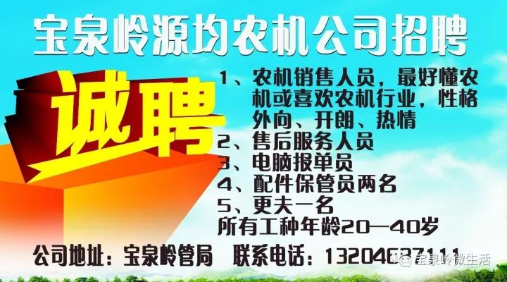 河栏镇最新招聘信息详解及解读