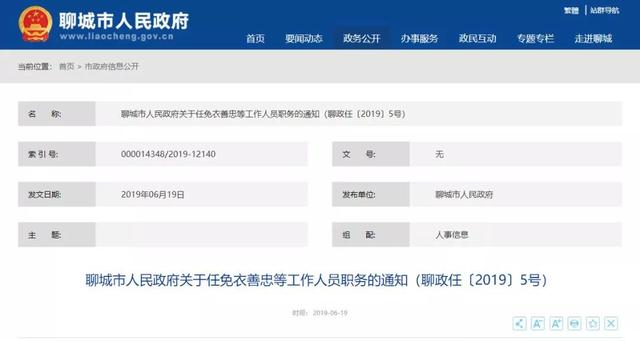 港北区统计局最新人事任命公告