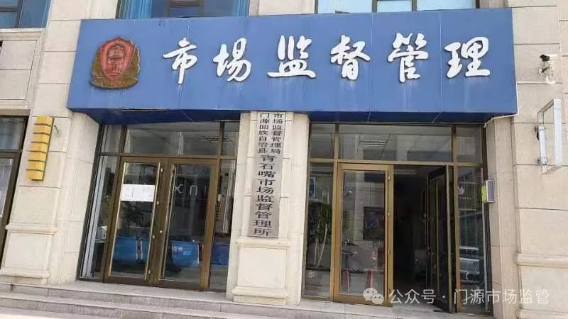 隆化县市场监督管理局最新招聘公告解析