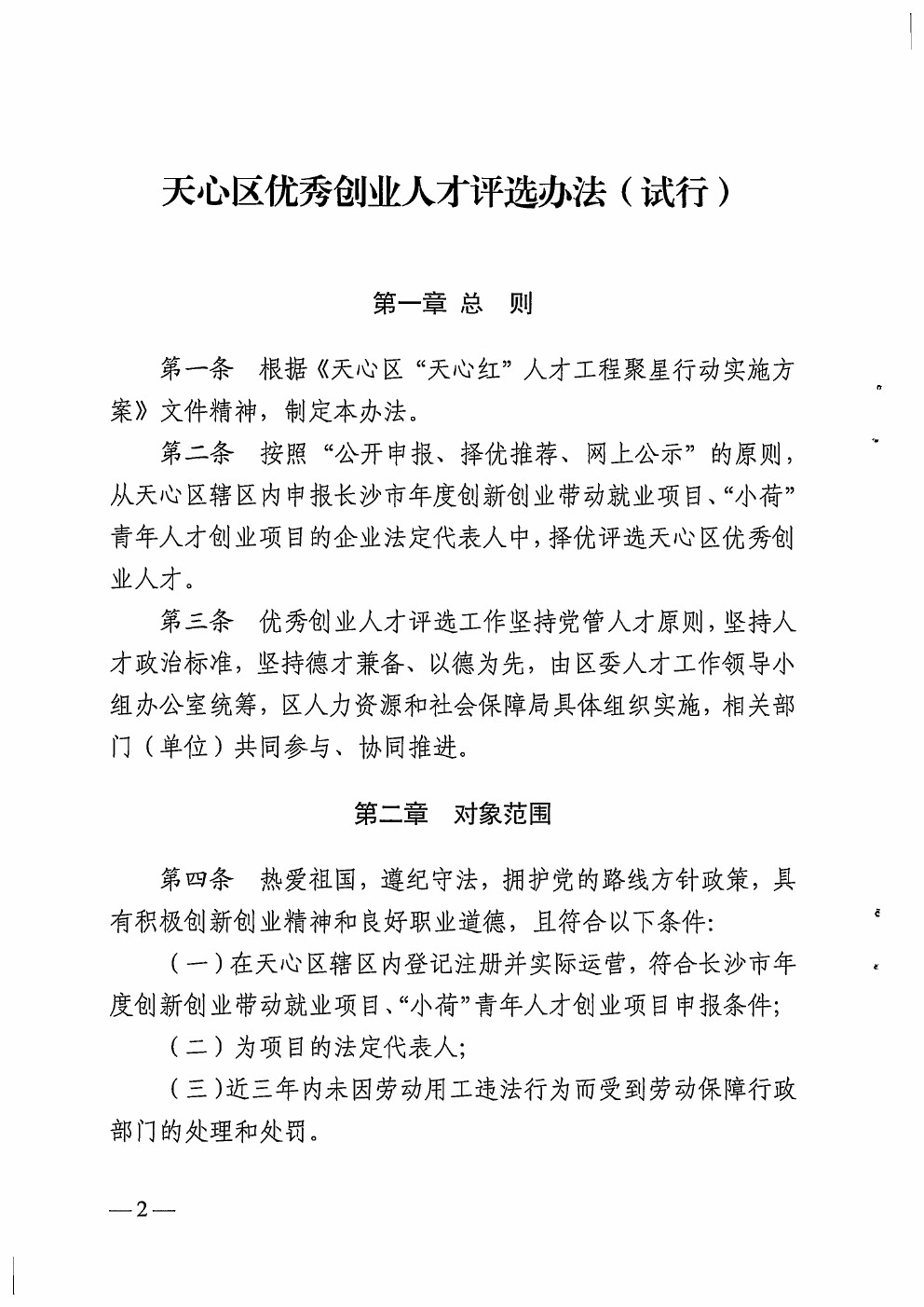 天心区成人教育事业单位重塑教育生态，推动社区发展新项目启动