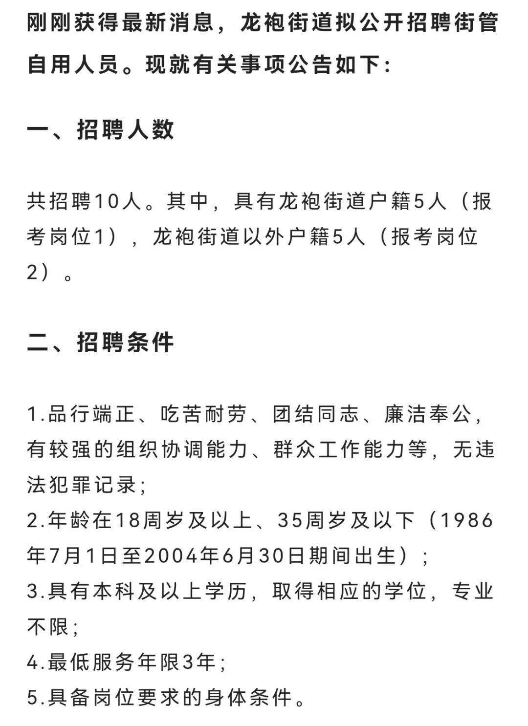 东园镇最新招聘信息全面解析