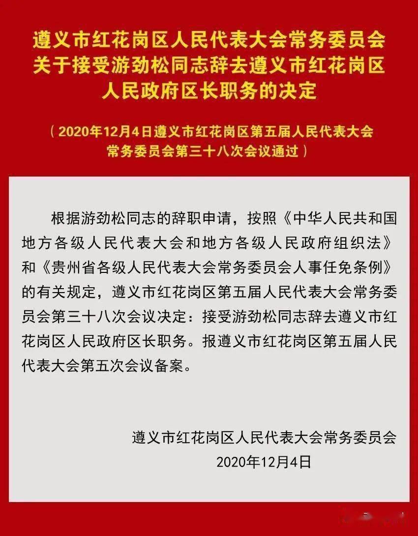 遵义市文化局人事任命揭晓，塑造未来文化新篇章