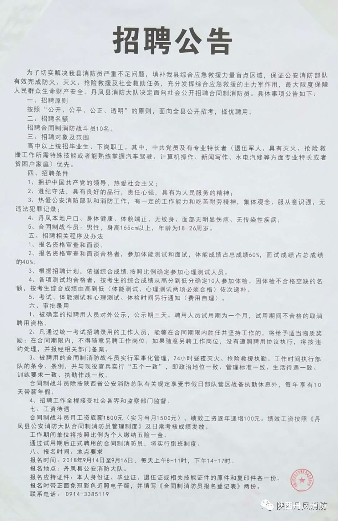 万木乡最新招聘信息全面解析