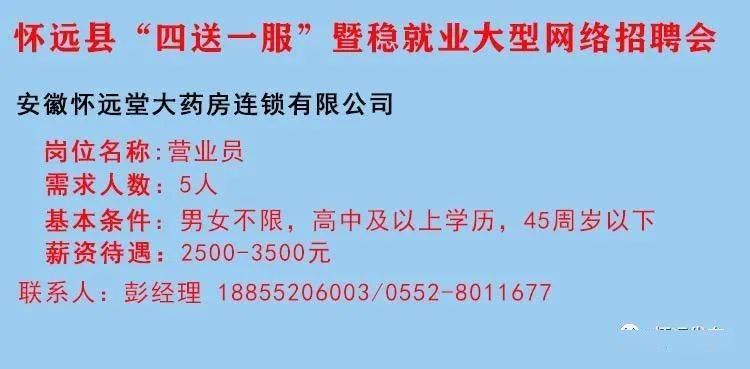 德格县人力资源和社会保障局最新招聘启事