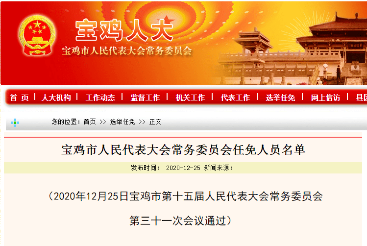 黄骅市教育局人事任命启动，教育发展新篇章开启