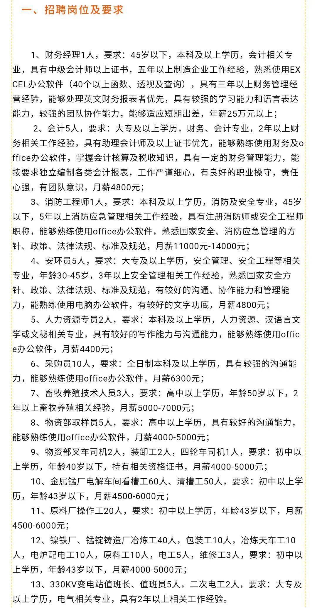 海城市防疫检疫站最新招聘信息与职业机遇详解