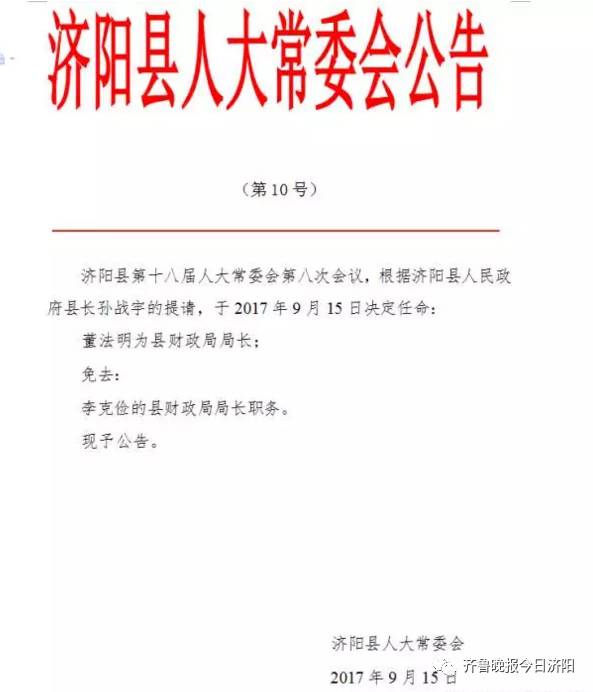 大具乡人事任命揭晓，新一轮力量布局助力地方发展