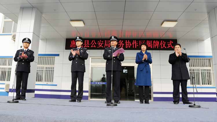 惠民县公安局启动科技警务项目，智慧安全城市构建新篇章